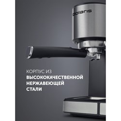 Кофеварка Polaris PCM 1536E, рожковая, 1350 Вт, капучинатор, серебристо-чёрная - фото 51410197