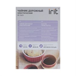 Чайник электрический Irit IR-1603, пластик, 0.5 л, 400 Вт, оранжевый - фото 51410990