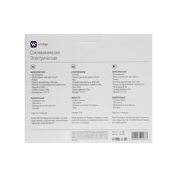 Портативная соковыжималка Windigo LJE-002, 60 Вт, от USB, 3000 мА/ч., белая - фото 51411502