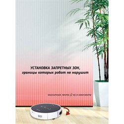 Робот-пылесос Pioneer VC705R, 24Вт, сухая/влажная уборка, цвет белый - фото 51412169