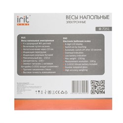 Весы напольные Irit IR-7251, электронные, до 150 кг, стекло, 1хCR2032, рисунок "смайлик" - фото 51412887