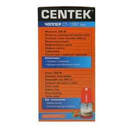 Измельчитель Centek CT-1391, чоппер, пластик, 350 Вт, 0.5 л, красный - фото 51413035