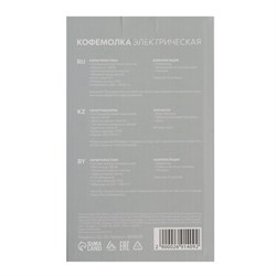 Кофемолка электрическая Luazon LMR-05, 160 Вт, 50 г, белая - фото 51413139