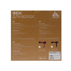 Фен Luazon LGE-004, 3800 Вт, 2 скорости, 3 температурных режима, красно-черный - фото 51413227