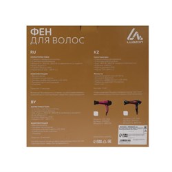 Фен Luazon LGE-004, 3800 Вт, 2 скорости, 3 температурных режима, красно-черный - фото 51413228