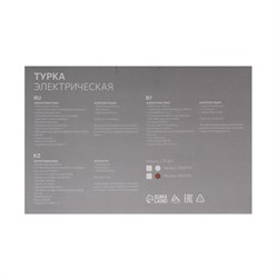 Турка электрическая Luazon LTE-601, 250 мл, 600 Вт, коричневая - фото 51413250