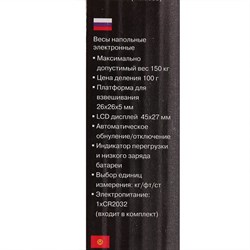 Весы напольные Maxwell MW-2667, электронные, до 150 кг, "бегун" - фото 51413302