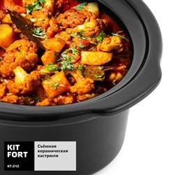 Медленноварка Kitfort KT-212, 200 Вт, 3.5 л, 3 режима, таймер, серебристая - фото 51413420