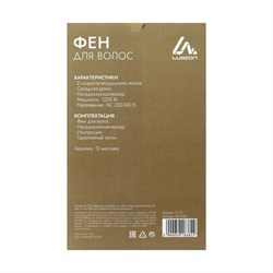 Фен Luazon LF-07, 1200 Вт, 2 скорости, складная ручка, серый - фото 51413793