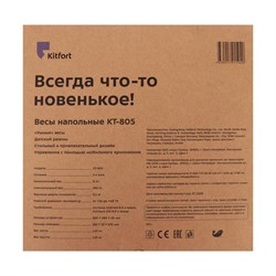 Весы напольные Kitfort КТ-805, электронные, до 180 кг, Bluetooth, 2хААА, черные - фото 51413895