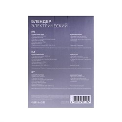 Измельчитель LuazON LBR-06, пластик, 300 Вт, 2 л, голубой - фото 51413920