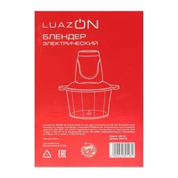 Измельчитель LuazON LBR-06, пластик, 300 Вт, 2 л, голубой - фото 51413922