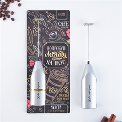 Капучинатор Coffee, модель LMR=01, 3.5×20 см - фото 51414140