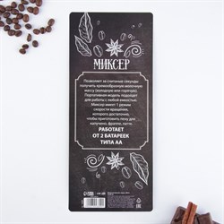 Капучинатор Coffee, модель LMR=01, 3.5×20 см - фото 51414144