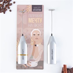 Капучинатор «Попробуй мечту на вкус», модель LMR-02, 3,5 х 20 см. - фото 51414145