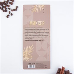 Капучинатор «Попробуй мечту на вкус», модель LMR-02, 3,5 х 20 см. - фото 51414149