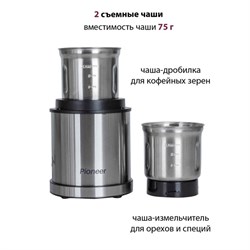 Кофемолка Pioneer CG230, 200Вт, 75 г, цвет серебристый - фото 51414720