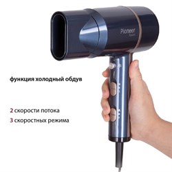 Фен Pioneer HD-1800, 1400 Вт, 2 скорости, 3 режима, 1 насадка, чёрный - фото 51414791