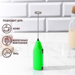 Капучинатор Доляна, 20×4×2.5 см, 2.5 Вт, зелёный - фото 51414837