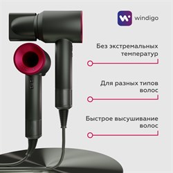 Фен Windigo LF-03, 1250 Вт, 3 температурных режима, 3 скорости, концентратор, серо-розовый - фото 51415451