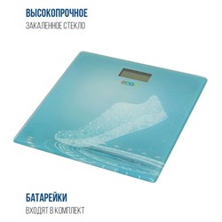 Весы напольные ECO-BS015, электронные, стеклянные, до 150 кг - фото 51415515