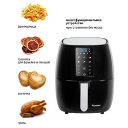 Аэрогриль Pioneer SM504D, 1500 Вт, 5 л, чёрный - фото 51415608