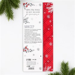 Миксер для капучино "Драконы", модель LMR-04, 3,5 х 20 см - фото 51415906