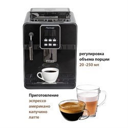 Кофемашина Pioneer CMA003, автоматическая, 1300 Вт, 1.7 л, чёрная - фото 51416283