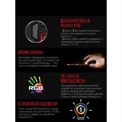 Мышь A4Tech Bloody J95s черный оптическая (8000dpi) USB (9but) - фото 51416391