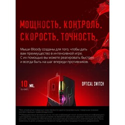 Мышь A4Tech Bloody Q51 черный/рисунок оптическая (6200dpi) USB (8but) - фото 51416443