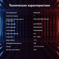 Мышь Оклик 708G MYSTERY черный оптическая (3200dpi) USB (7but) - фото 51416675