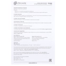 Мышь Оклик 715G черный/серебристый оптическая (3200dpi) USB (6but) - фото 51416700