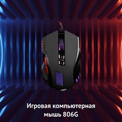 Мышь Оклик 806G черный/красный оптическая (3200dpi) USB (8but) - фото 51416750