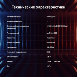Мышь Оклик 888G INFINITY черный оптическая (3200dpi) USB (6but) - фото 51416782