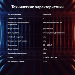 Мышь Оклик 915G HELLWISH V2 черный/серый оптическая (4800dpi) USB (6but) - фото 51416808