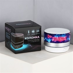 Портативная колонка «Мне нужен движ», модель PS-01, 4.9×7 см - фото 51416880