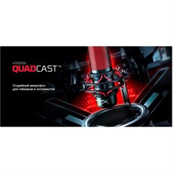 Микрофон проводной HyperX QuadCast (HX-MICQC-BK) 3м черный - фото 51416947
