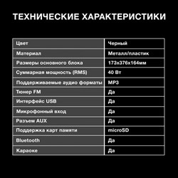 Минисистема Hyundai H-MC1230 черный 40Вт FM USB BT micro SD - фото 51417025