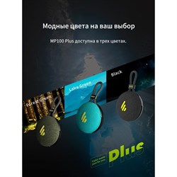Колонка порт. Edifier MP100 Plus т.зеленый 5W 1.0 BT 1500mAh - фото 51417278