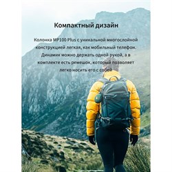 Колонка порт. Edifier MP100 Plus т.зеленый 5W 1.0 BT 1500mAh - фото 51417280