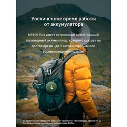 Колонка порт. Edifier MP100 Plus т.зеленый 5W 1.0 BT 1500mAh - фото 51417282