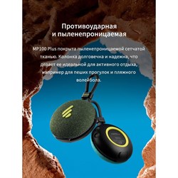 Колонка порт. Edifier MP100 Plus т.зеленый 5W 1.0 BT 1500mAh - фото 51417284