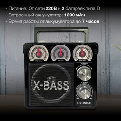 Радиоприемник настольный Hyundai H-SRS104 черный USB SD/microSD - фото 51417749