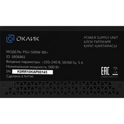 Блок питания GMNG ATX 500W PSU-500W-80+ 80+ (24+4+4pin) APFC 120mm fan 5xSATA RTL - фото 51418162