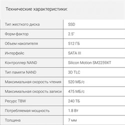 Накопитель SSD Digma SATA III 512GB DGSR2512GS93T Run S9 2.5" - фото 51419262