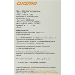 Накопитель SSD Digma PCI-E 4.0 x4 1TB DGSM4001TG23T Meta G2 M.2 2280 - фото 51419310