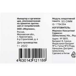 Память DDR4 32GB 2666MHz Digma DGMAS42666032D RTL PC4-21300 CL19 SO-DIMM 260-pin 1.2В dual r   10044 - фото 51419396