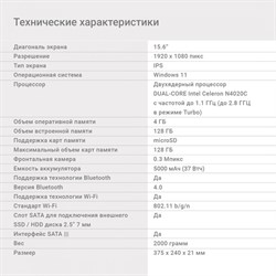 Ноутбук Digma EVE 15 P418 Celeron N4020C 4Gb eMMC128Gb Intel UHD Graphics 600 15.6" IPS FHD   100453 - фото 51420604