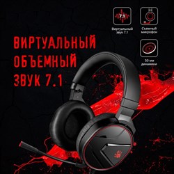 Наушники с микрофоном A4Tech Bloody G600i черный 1.3м мониторные USB оголовье (G600I) - фото 51422070