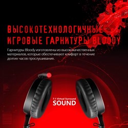 Наушники с микрофоном A4Tech Bloody G600i черный 1.3м мониторные USB оголовье (G600I) - фото 51422073